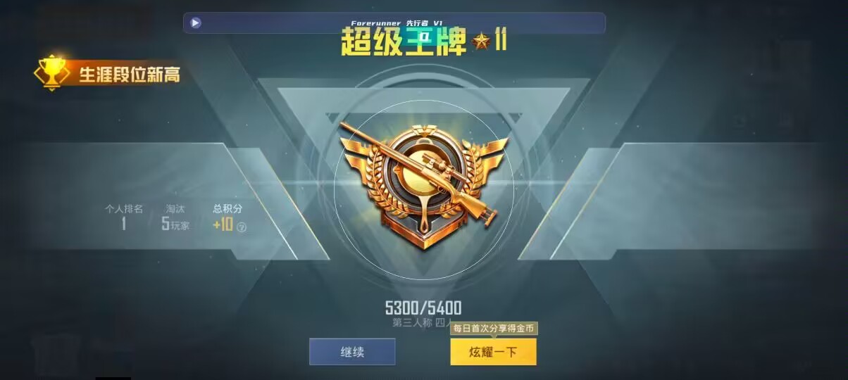 和平精英先行者透视直装 - ��ƽ��Ӣ�޺����������Ƶ辅助预览图
