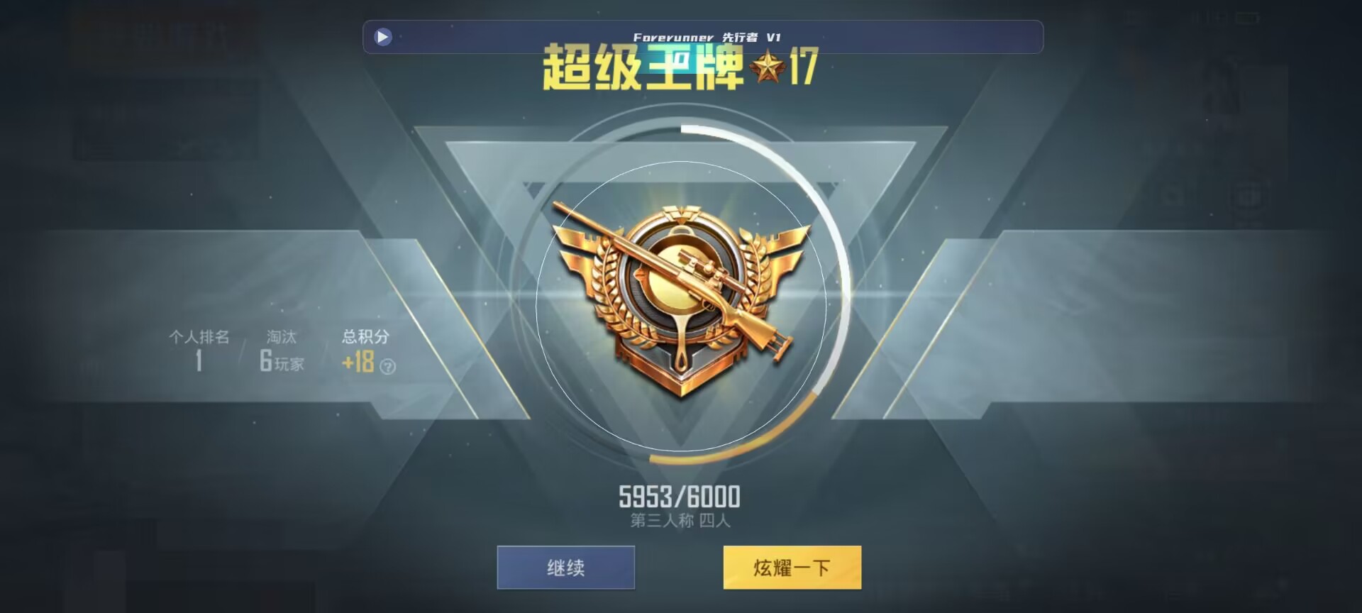 和平精英鸡腿辅助自瞄 - ��ƽ��Ӣ�޺����������Ƶ辅助预览图